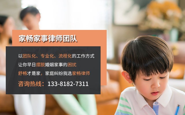 上海婚姻家事咨询律师
